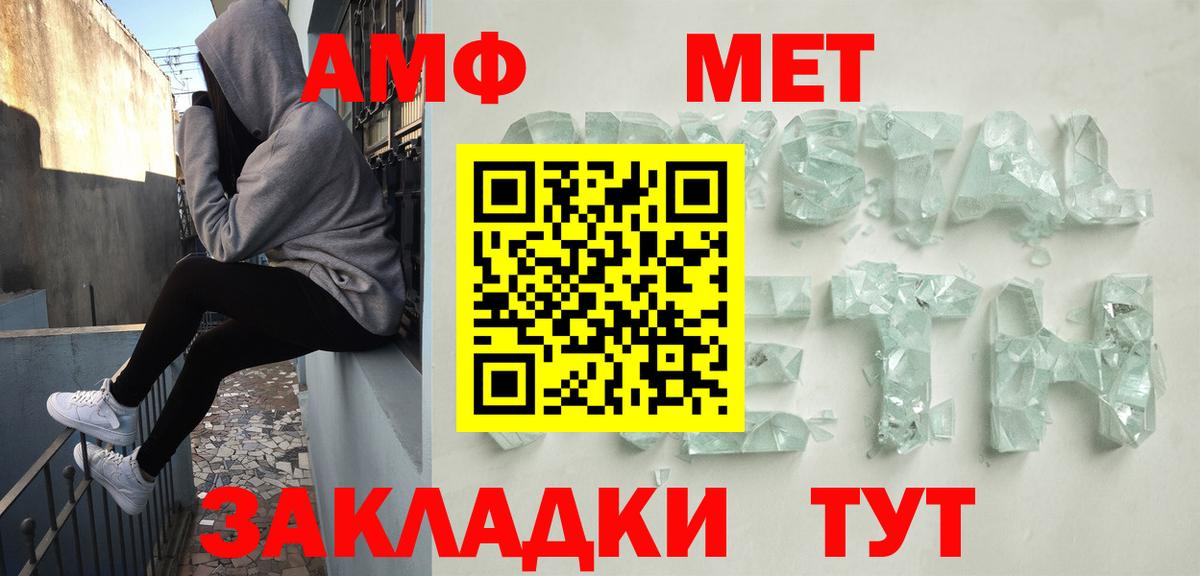 Новокузнецк  Амфетамин Розовый  Вход с VPN 