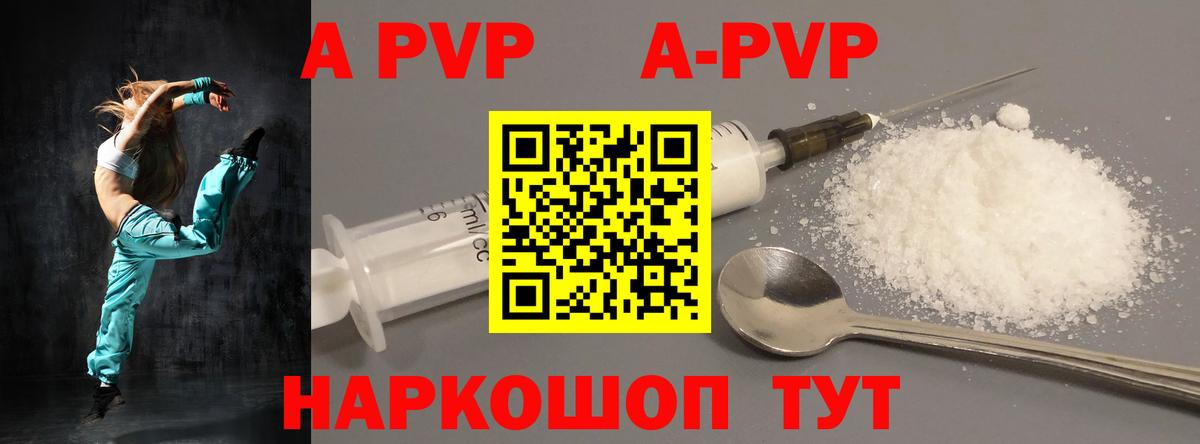 А ПВП мука  Альфа ПВП Crystall  Новокузнецк  Вход с VPN 