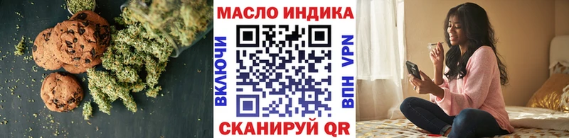 Печенье с ТГК марихуана  Новокузнецк 