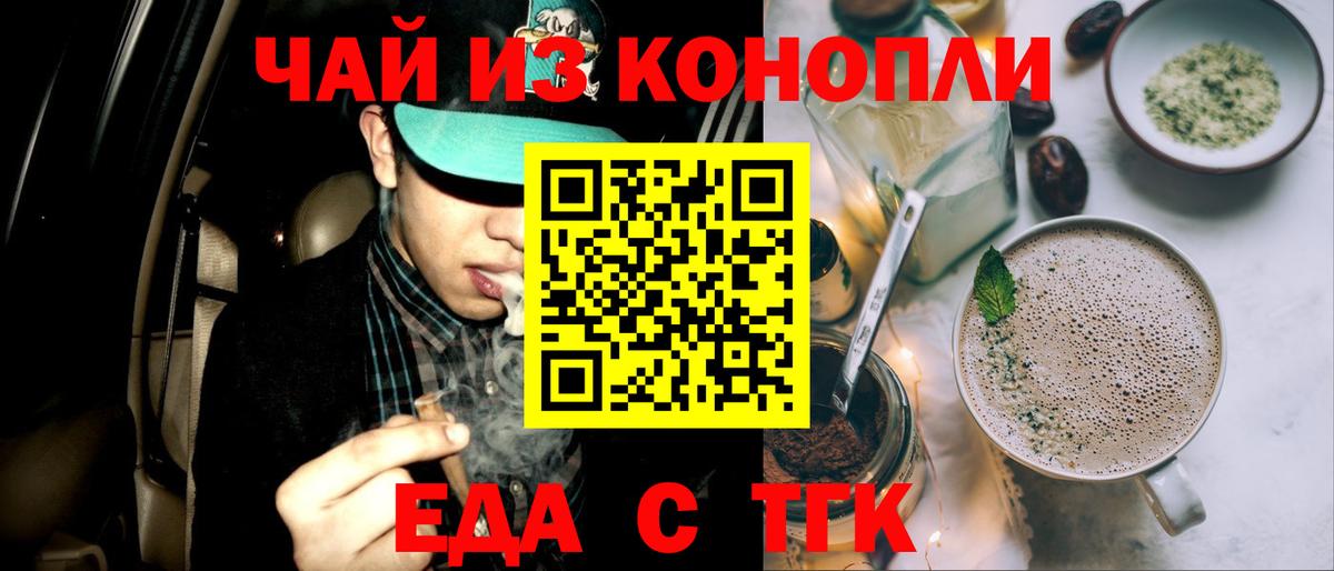 Печенье с ТГК конопля  Вход с VPN  Новокузнецк 