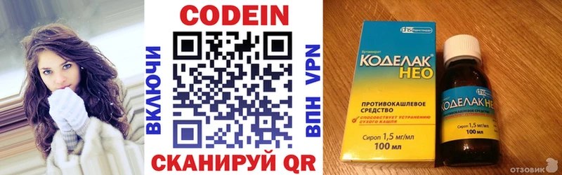 Codein Purple Drank купить наркотики цена Новокузнецк