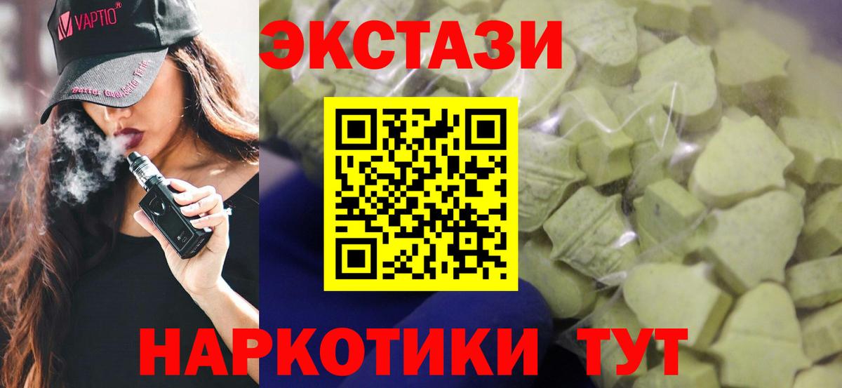 Новокузнецк  OMG как зайти  Вход с VPN  Ecstasy Punisher  Экстази 250 мг  Ecstasy 