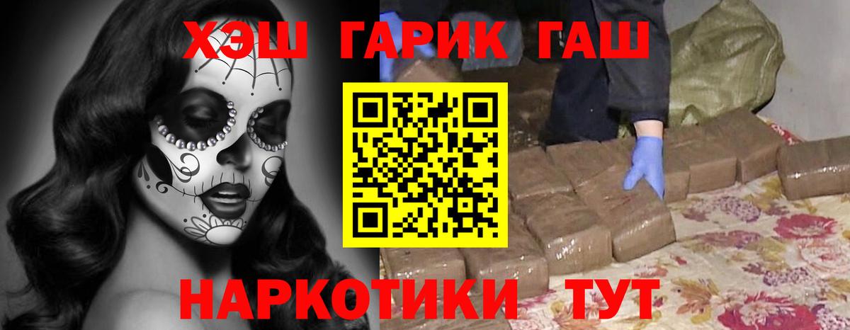 ГАШ гашик  ГАШ индика сатива  где найти наркотики  Вход с VPN  Новокузнецк 