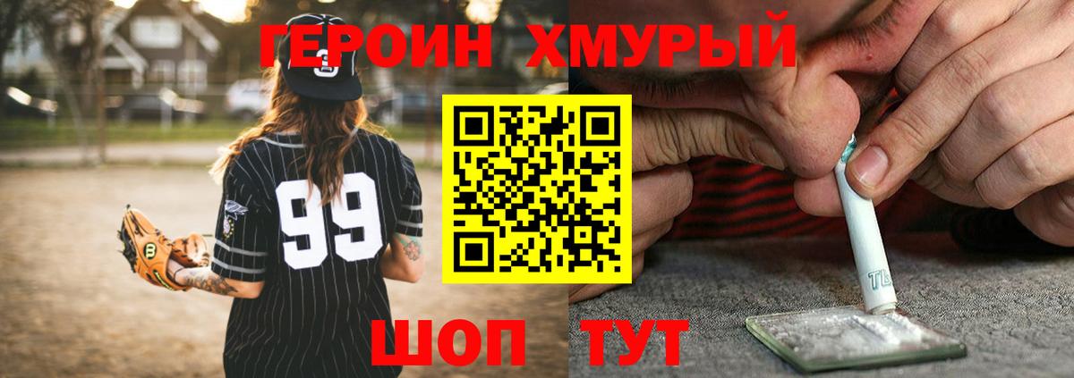 ГЕРОИН VHQ  Вход с VPN  Героин  Новокузнецк 
