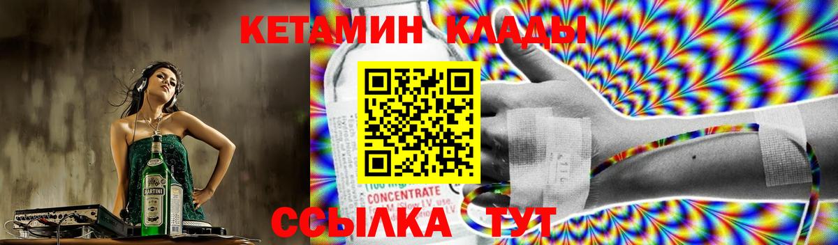 Новокузнецк  Кетамин ketamine  Вход с VPN 