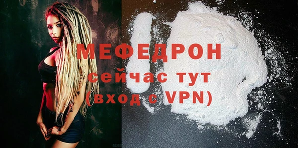меф Абдулино
