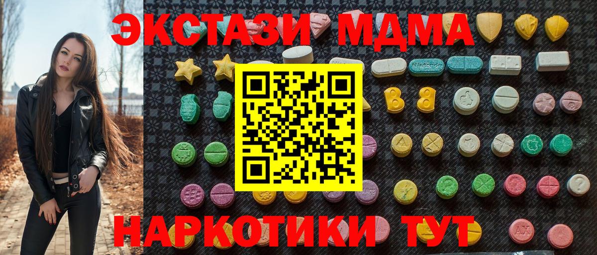MDMA crystal  МДМА VHQ  МДМА  Новокузнецк  Вход с VPN 