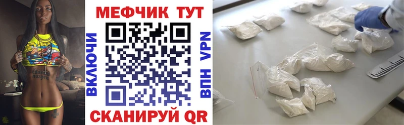 МЯУ-МЯУ кристаллы  купить закладку  Новокузнецк 