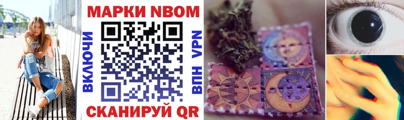 Марки NBOMe 1,8мг  Новокузнецк 