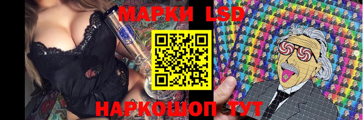 Наркотические марки 1,5мг Новокузнецк